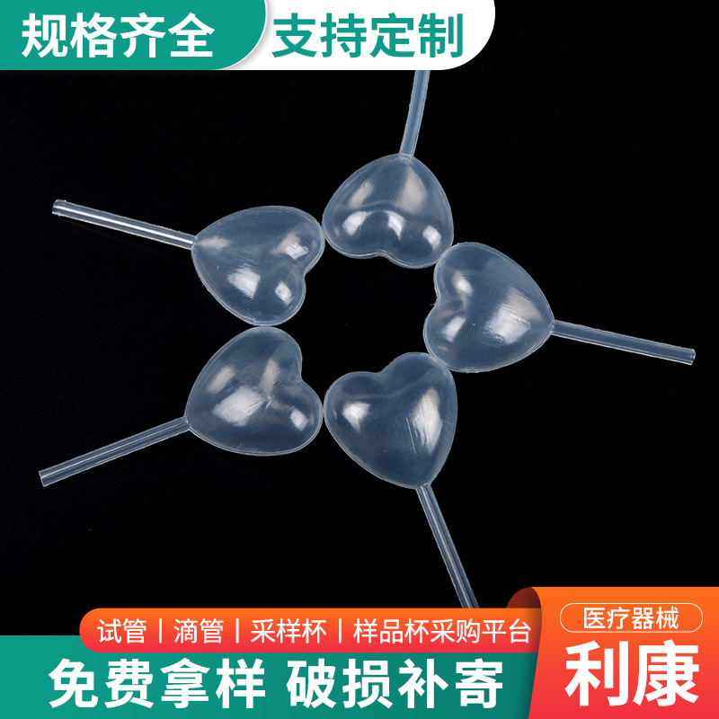 사랑 나눔 기금 *플라스틱* 0.01*4ml