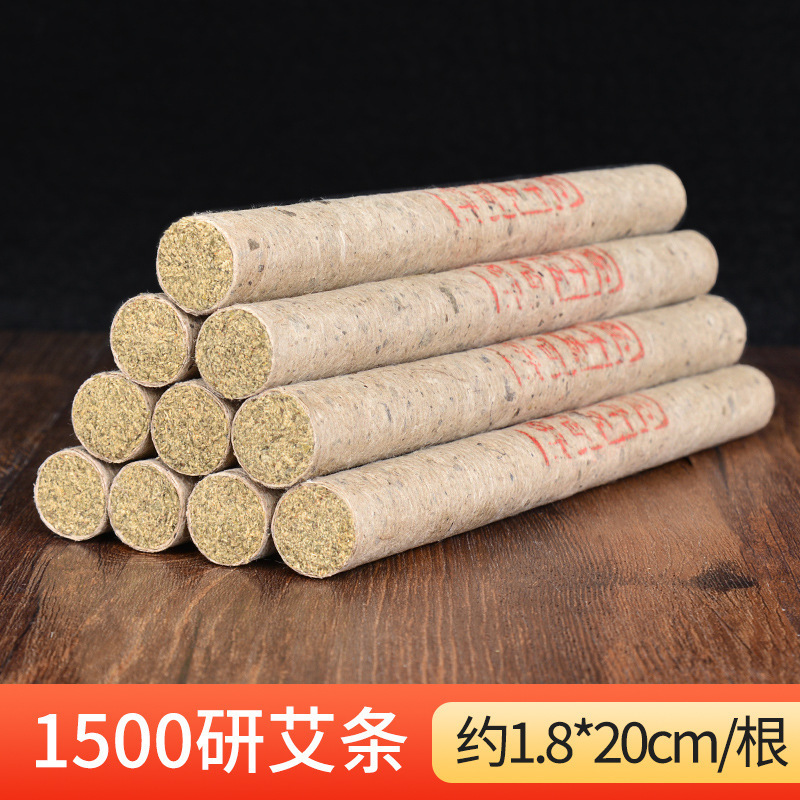 三年陳手作業の石臼艾条卸売りバラ桑皮紙石臼艾灸条純艾草条陳年艾条|undefined
