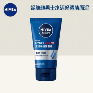Nivea men's water live smooth cleansing mud 100g facial cleanser facial cleanser supermarket wholesale on behalf of hair