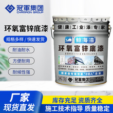 批发鲸海漆耐磨工业建筑防锈环氧底漆耐酸碱环氧富锌底漆