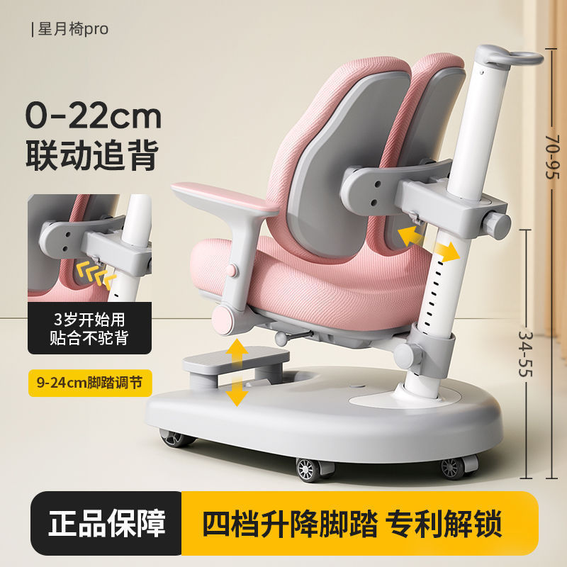 新款儿童学习椅可调节升降矫正坐姿中小学生写字凳子自动追背椅子|undefined