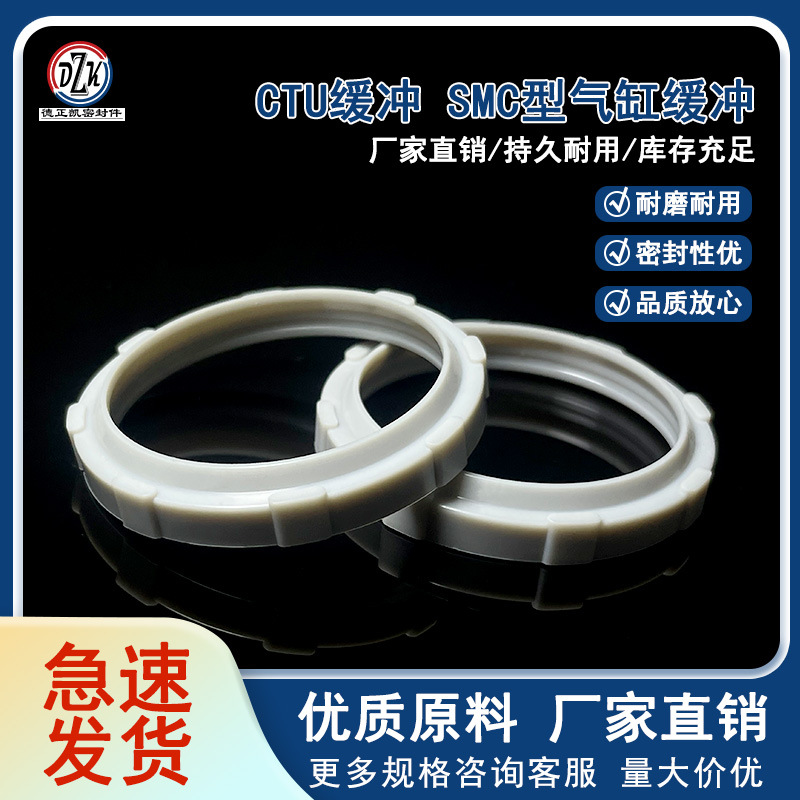 SMC气缸16/20/22/25/28/30/35/40/50 灰色CTU缓冲圈PU聚氨酯材质