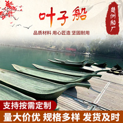批发网红打卡叶子船古风拍摄道具柳叶舟船公园手划旅游观光电动船