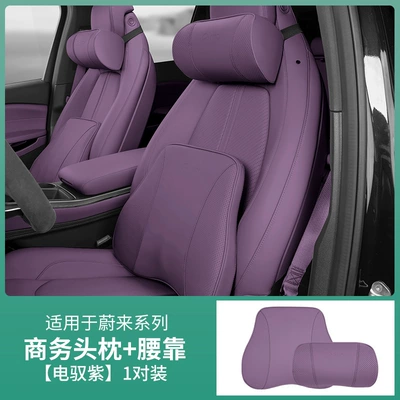 Decoration Supplies – Headrest - business-headrest-lumbar-support-dian-yu-zi