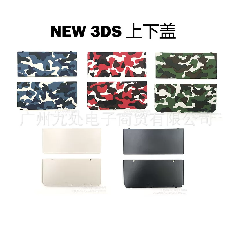 Applicable to NEW3DS replacement shell upper and lower cover DIY replacement shell new3ds host repair accessories upper and lower protective shell