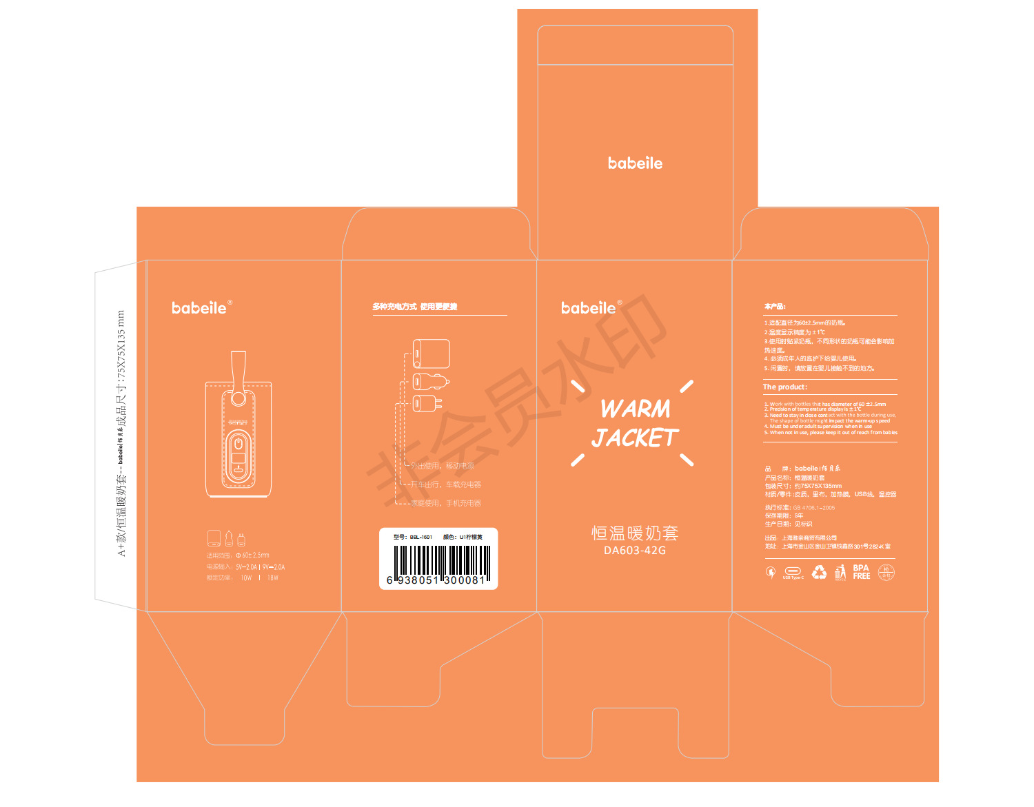 佰贝乐柠檬黄彩箱_00