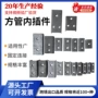 定制金属家具五金插件
