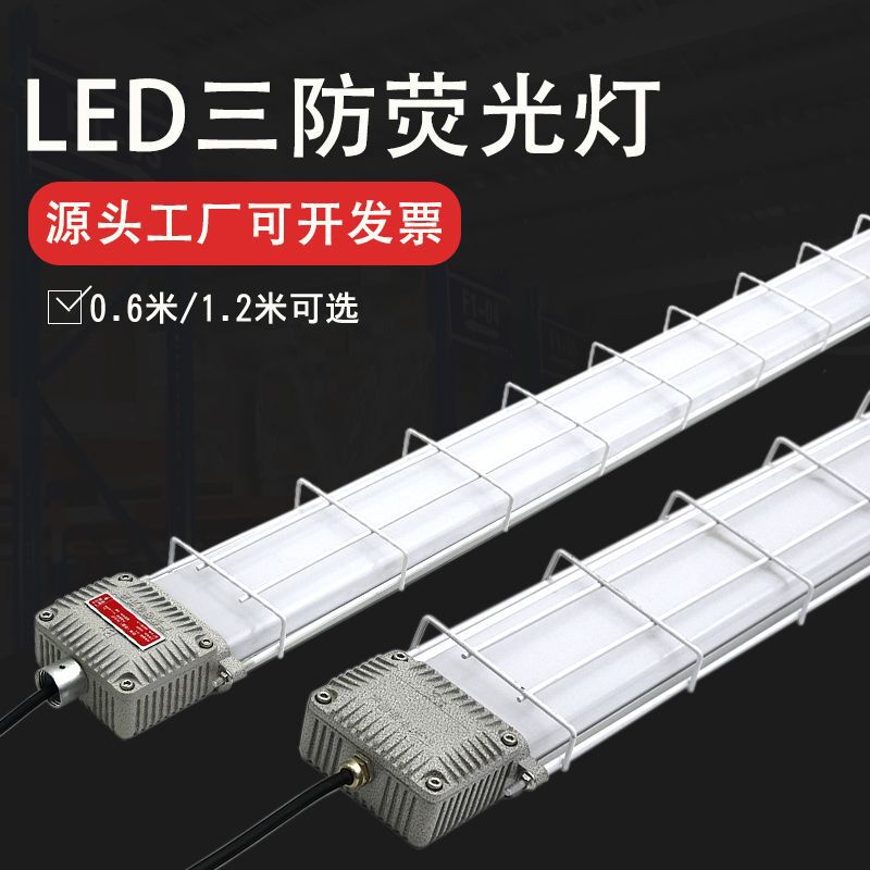 Led Explosion-Proof Light Strip Light 1.5m Bracket Light Dustproof and Waterproof Factory Light Fluorescent Tube Fluorescent Light