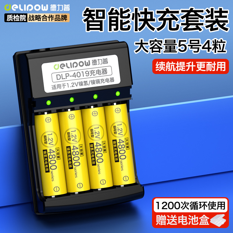 4-slot rotating light fast charge + aa 4800 battery [4 cells]