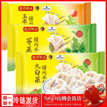 湾仔码头水饺玉米蔬菜白菜三鲜韭菜猪肉饺子1980G大小云吞馄批发