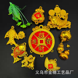 福字招财进宝铜钱新年装饰品小挂件小灯笼挂饰元宝鱼挂件盆景装饰