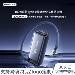 REMAX睿量3C认证可上飞机100W快充伸缩线20000毫安大容量移动电源