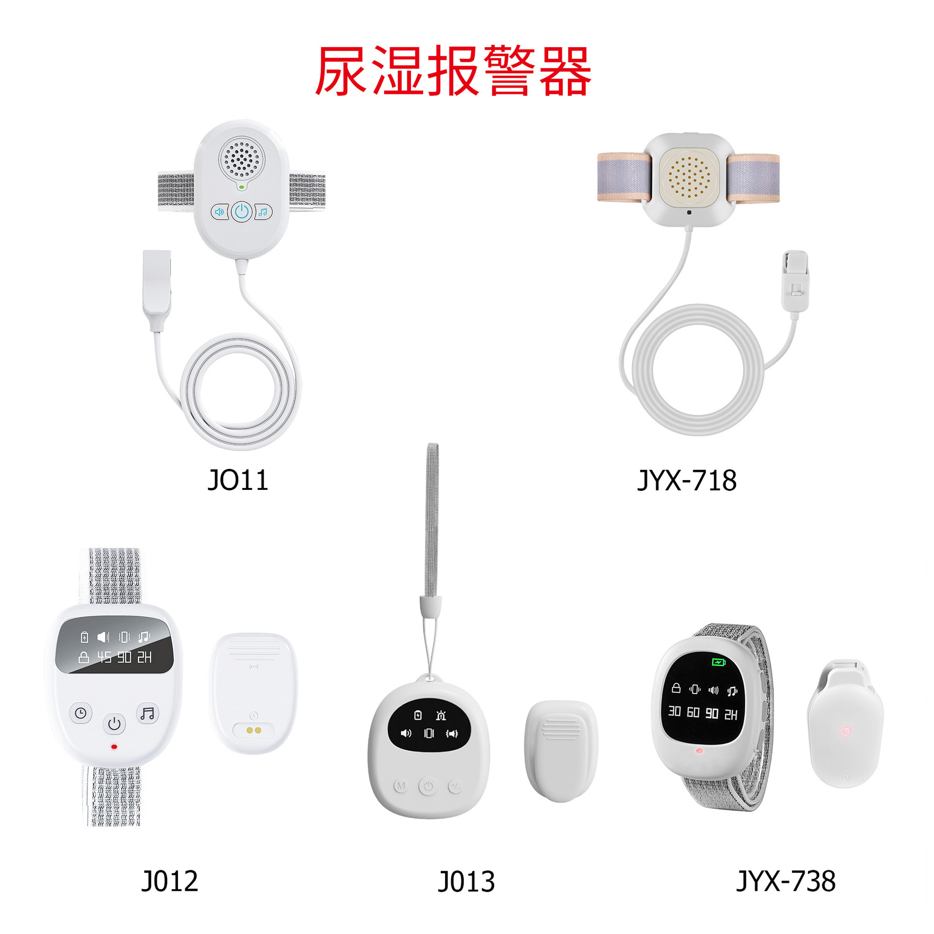 New bedwetting wet alarm toilet training device wireless light vibration music for the elderly and children