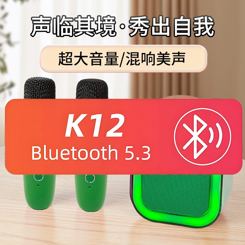 Douyin K12 Bluetooth スピーカーマイク一体型スピーカー屋外スピーカーカラオケ Bluetooth 小型スピーカー Bluetooth スピーカークロスボーダー|undefined
