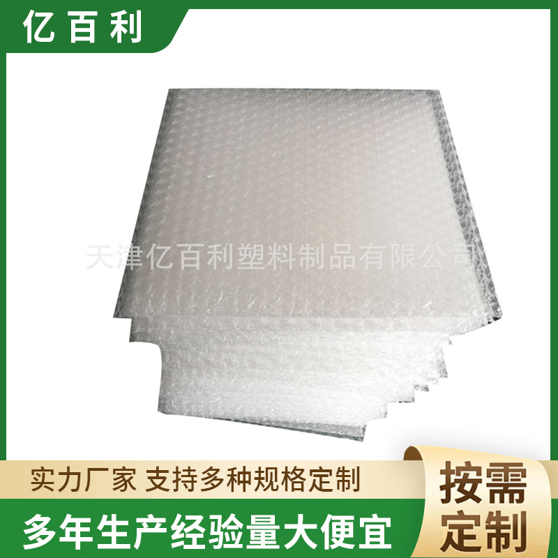 包装气泡袋单面气泡袋 通用气泡袋填充气泡袋 快递用气泡袋加工