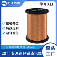源头工厂铜漆包线聚氨酯QA（0.03-2.50）155级F电磁线圆线