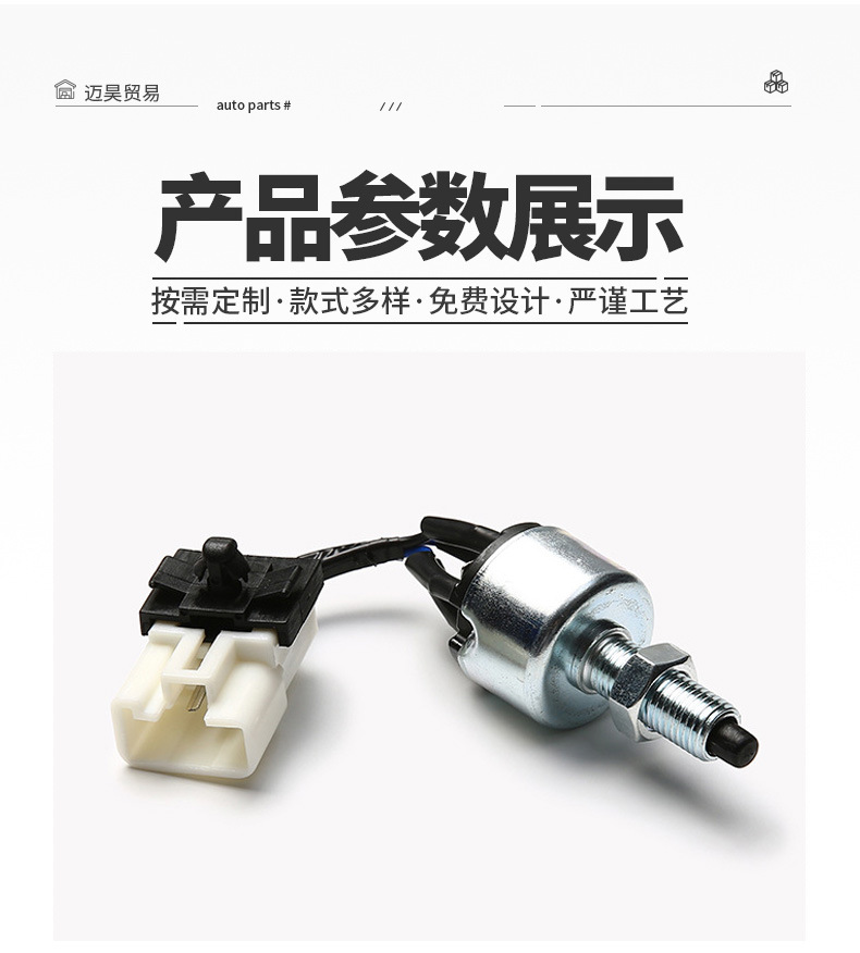 Suitable for Toyota Sequoia 2001-2007 Tundra 2003-2006 Brake Light Switch 8434034010