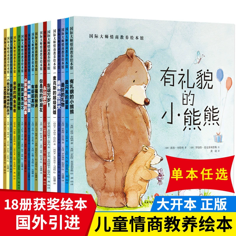 Книга с иллюстрациями, чтение, сборник рассказов, полный комплект, раннее образование