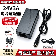 24V2.5A3A����Դ�m�������y������ӡ�C�A�������ᘴ�ӡ�C�Դ