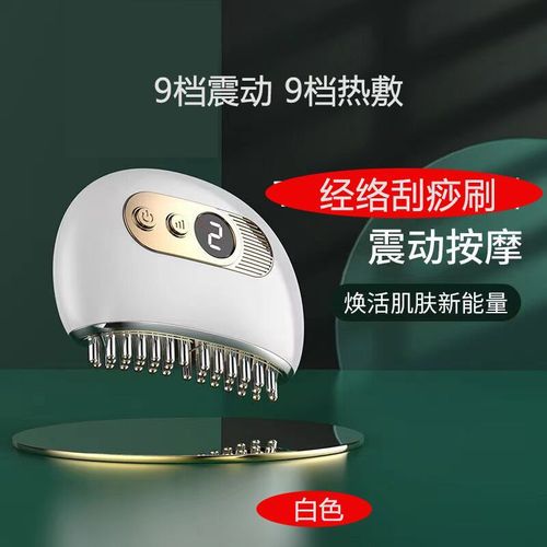 Rechargeable smart facial stone scraping board beauty instrument massager electric massage brush neck and back scraping instrument