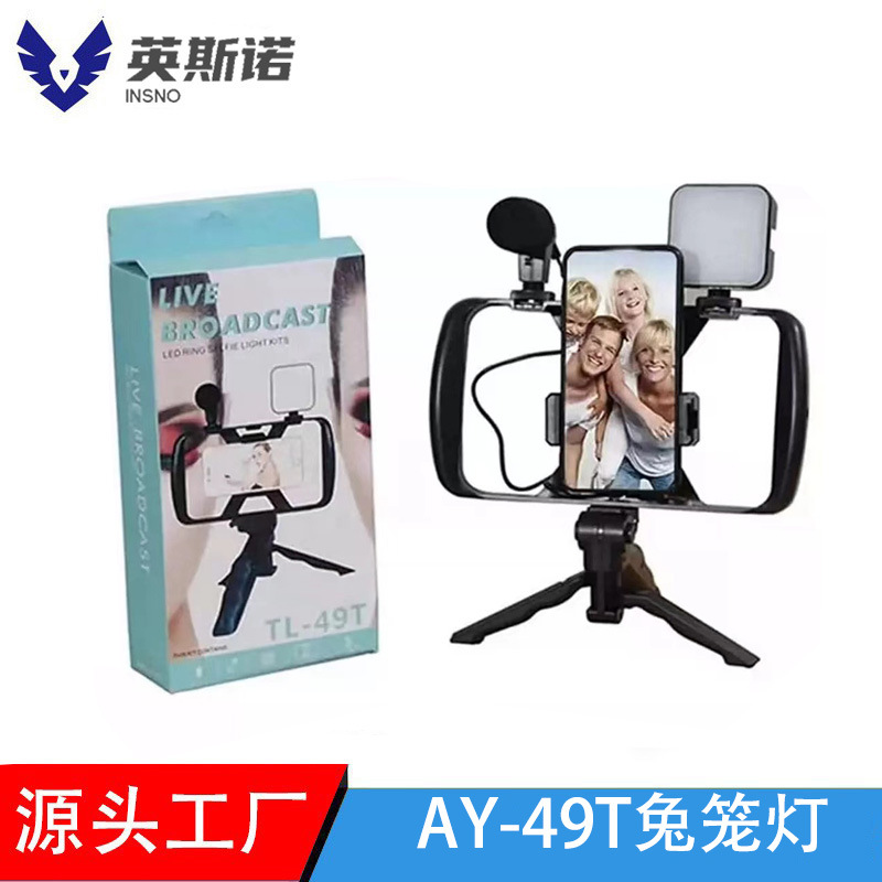 跨境AY49T直播补光灯手机摄像支架录像视频拍摄直播跟拍稳定支架