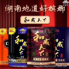 6 和成天下味王ビンロウ 30/50/100 新品新鮮な日付バルク袋入りフルボックス卸売パッケージ