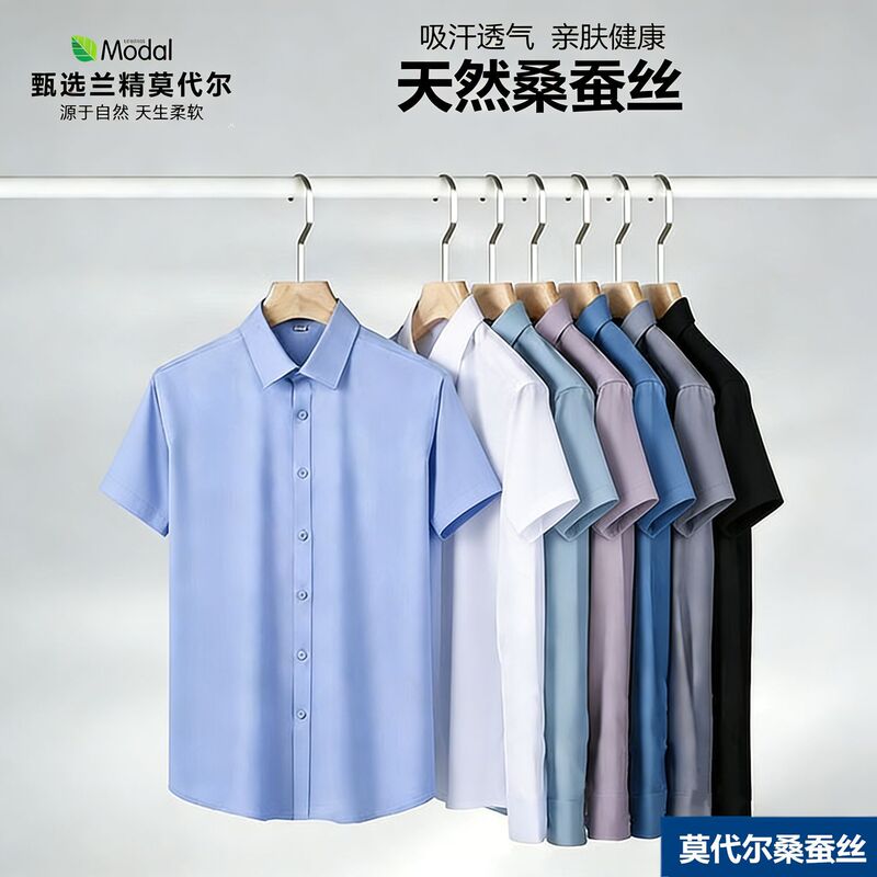 Modal Silk Men's Short-Sleeved Shirt, No-Iron, Anti-Wrinkle, Professional Wear Shirt, Summer Thin Business White Shirt