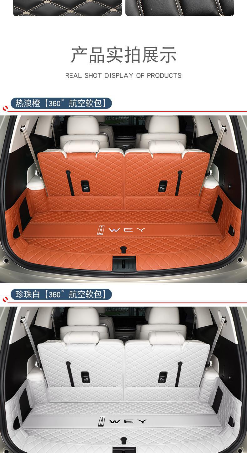 Suitable for the Weipai Lanshan trunk mat, full coverage Weipai Lanshan rear car modification accessories and automotive supplies