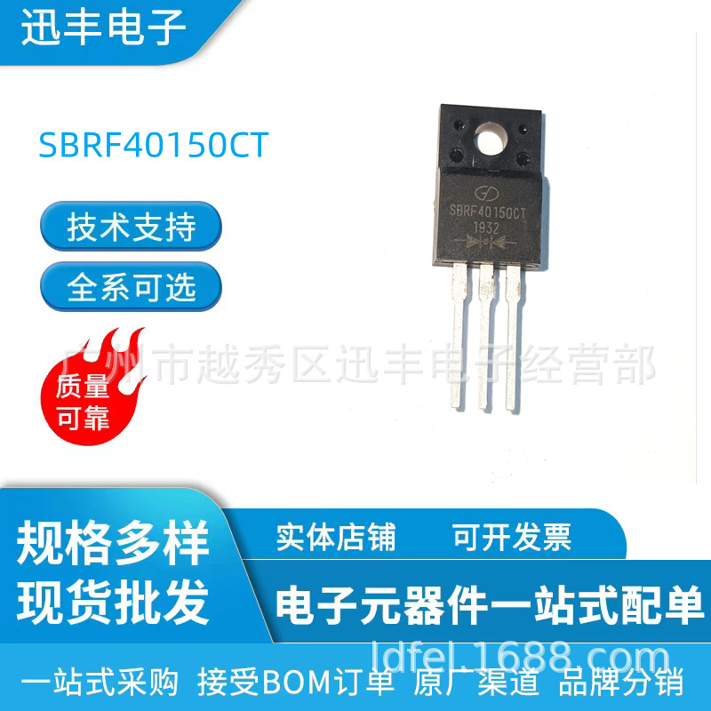 肖特基二极管SBRF40150CT TO-220F 40A/150V MBRF40150现货库存