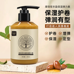 本物のモロッコ産豊潤保湿エラスチン配合ストレートヘア・カールヘアスタイリングウールカール保湿パーマケアコンディショナー