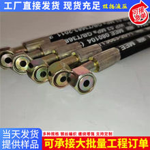 高压胶管三元乙丙叉车挖掘机液压管总成钢编机械设备输油管可定制