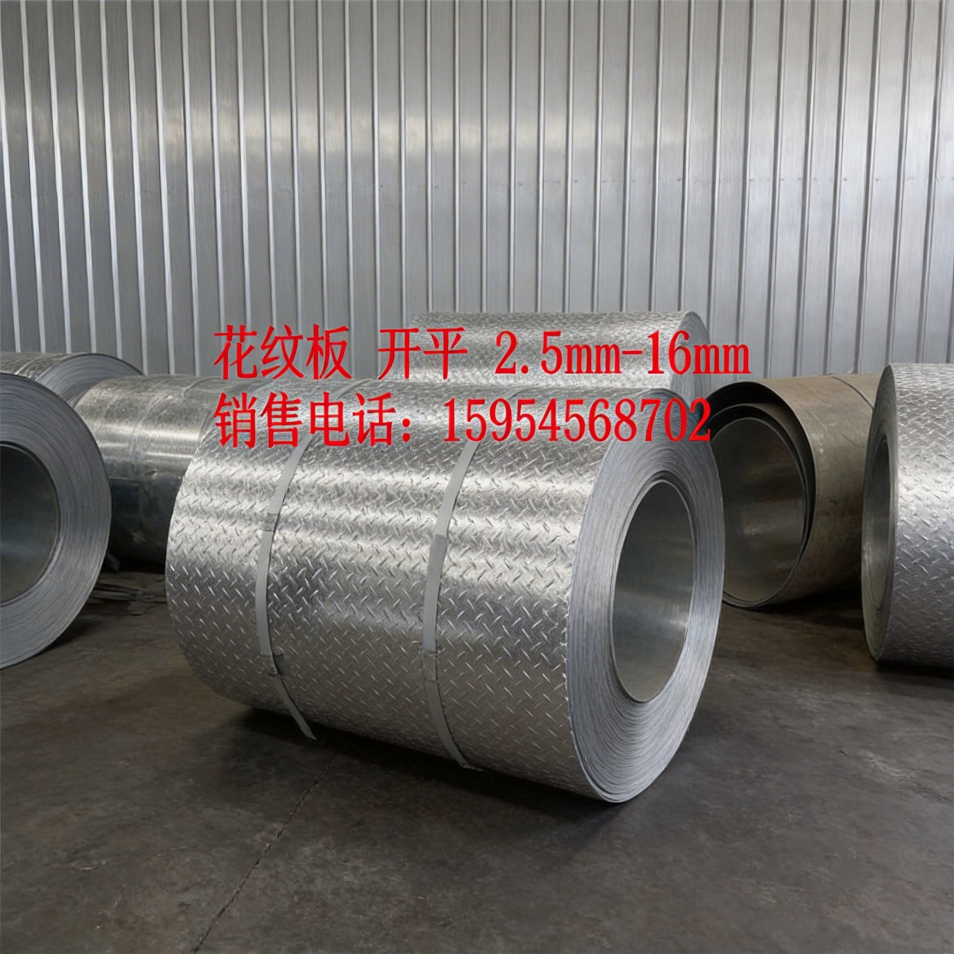 销售花纹板  镀锌花纹板  铺地镀锌花纹板钢板 厂家直发价格优惠