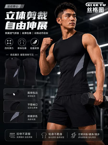Highly elastic, breathable, quick-drying sports vest for men, manufactured by the source factory, custom-made, OEM/ODM customization, private label logo