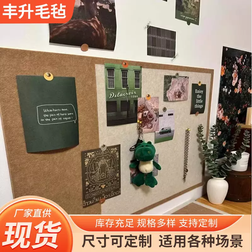 家用装饰软木板照片墙留言板记事板软木板 毛粘板毛毡板