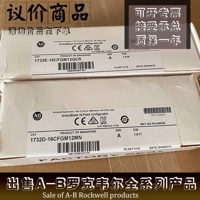 1732E-12X4M12QCDR 1732E-16CFGM12 1732E-16CFGM12P5QCR AB 原装