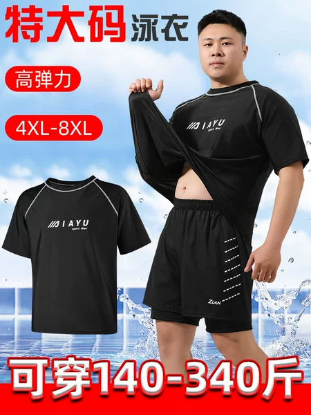 Swimwear Men's Swimming Men's Top plus size Quick-drying Clothes Men's 150.00kg or More Beach Swimwear Running Sports