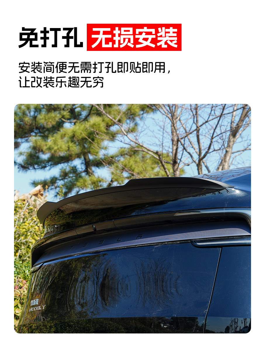 Suitable for Tesla's New Version Modely 2025 Juniper, Extended Rear Wing with the Same Style as Yl