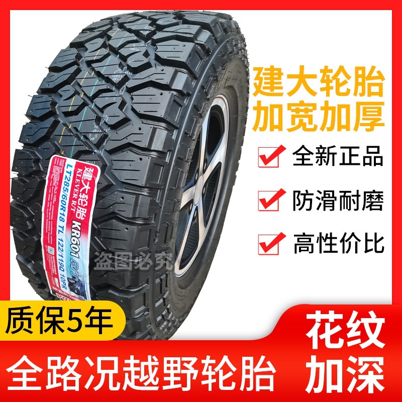 At Off-Road Pickup Truck Tires Lt225/235/245/265/60/65/70/75R15R16R17 18