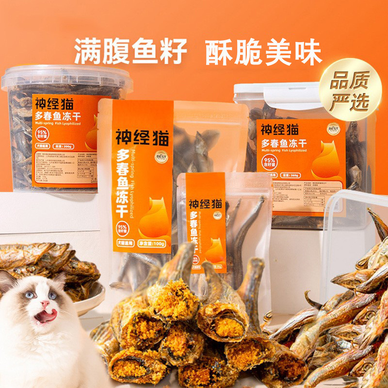 Freeze-Dried Spring Fish Cat Snacks, Dog Small Fish, Dried Full-Seeded Small Fish, Dog Molar Stick, Cat Snacks, Pet Food