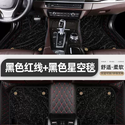 Universal Foot Pad old Magotan B7/12/13/14/15/16 - double-layer-regular-model-black-and-red-floor-mats-black-starry-sky-blanket