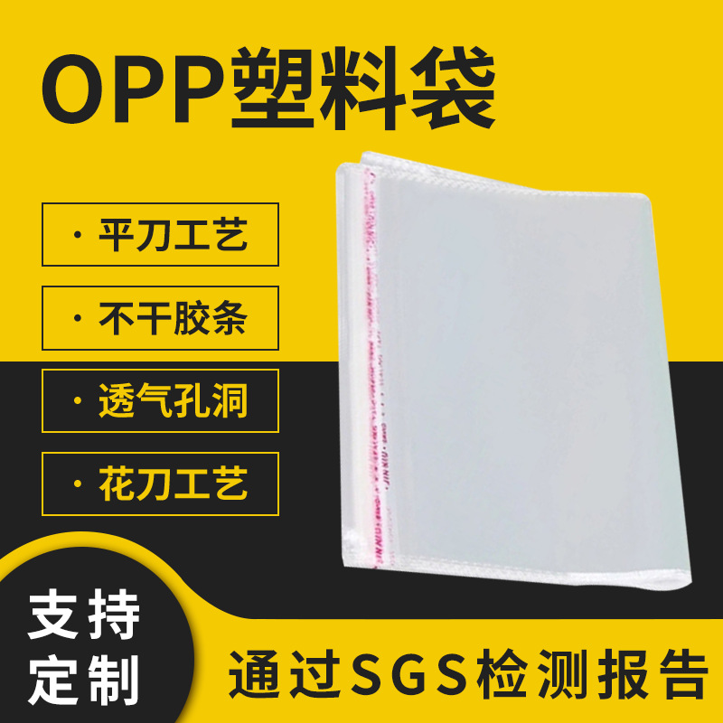 opp transparent clothing Plastic Packaging bag Jewelry PLB customized Card first bag Gift Bags Flowers Bag