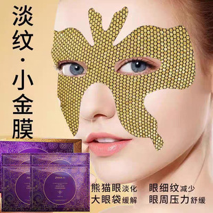 Zhiduo Astaxanthin Gold Honeycomb Eye Mask 10 Pieces Boxed Firming, Hydrating, Diluting Fine Lines Around the Eyes and Eye Bags