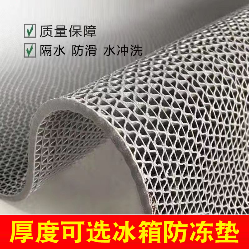 Gasket Freezer Fresh-keeping Cabinet Commercial Anti-freezing Spacer Mat Refrigerator Freezer Ice Mat Display Cabinet Refrigerated Non-slip Floor Mat