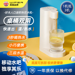 British good lady's home business for multi-functional creative fashion mini three-speed hot portable pocket water dispenser