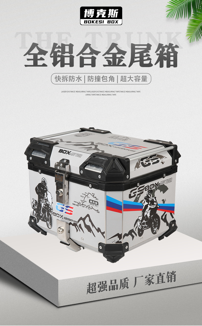 Motorcycle Trunk 45L55L Aluminum Alloy Trunk Large Capacity Uy125 Calf N1S Quick Release Electric Vehicle Trunk