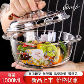 K9HX批发印花玻璃煲家用微波炉烤箱用水晶煲带盖玻璃泡面碗多功能