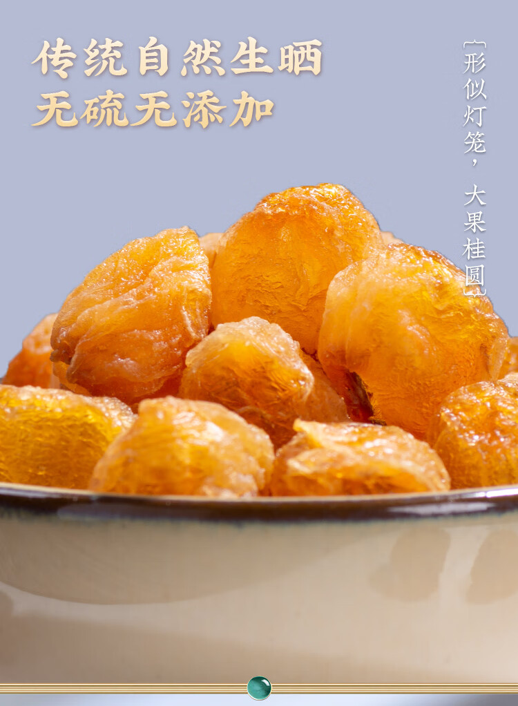 Seedless Dried Longan Long Yan Rou 500g Pitted Longan Flesh for Tea and Soup Loose Pack specifications
