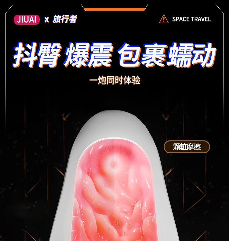 Traveler Automatic Aircraft Cup Male Masturbator with Voice Function, TPE Hands-Free Electric Toy — detail image 9