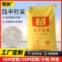 加强袋装耐水粘结砂浆
