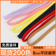 40T扁涤纶平纹绳服装辅料帽绳腰绳双层扁绳棉绳帽绳腰绳服6mm